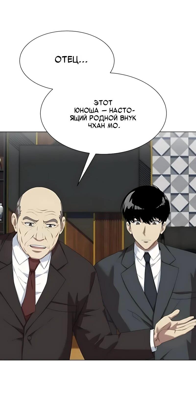 Read Лучший во всем RU Manga Online
