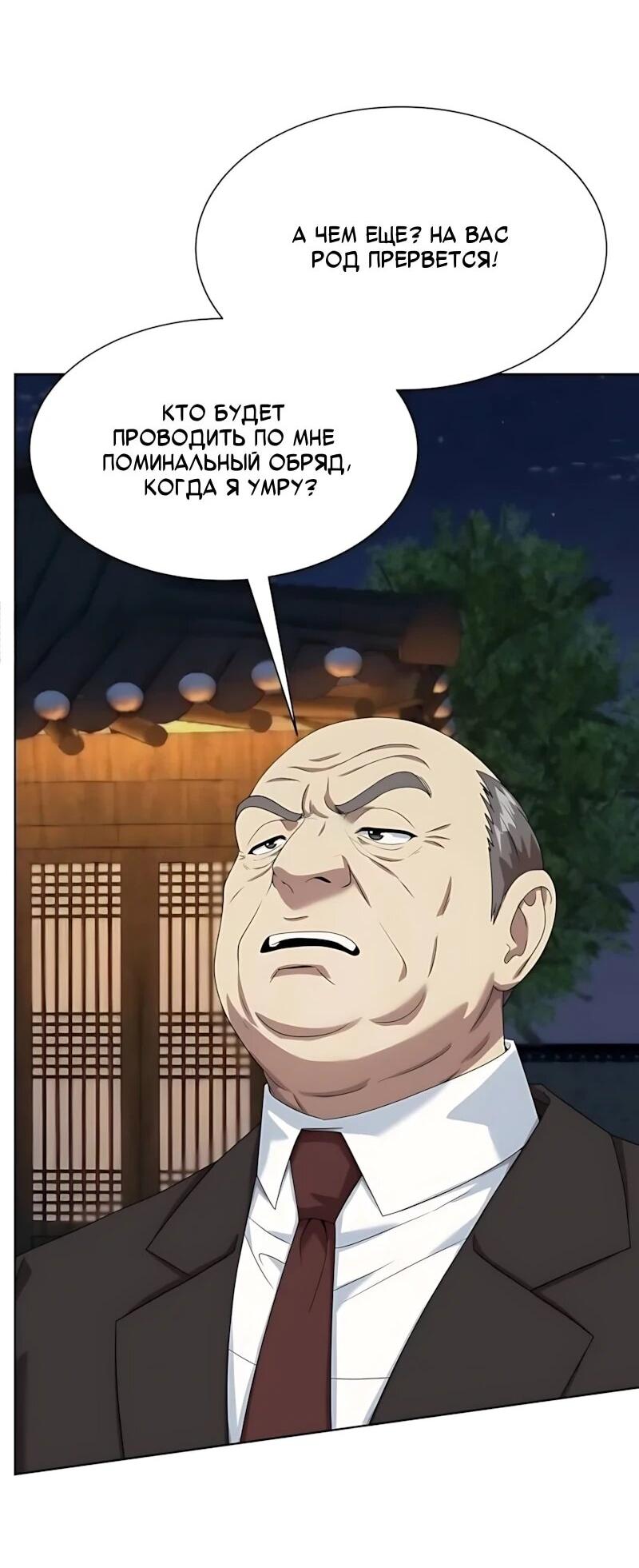 Read Лучший во всем RU Manga Online