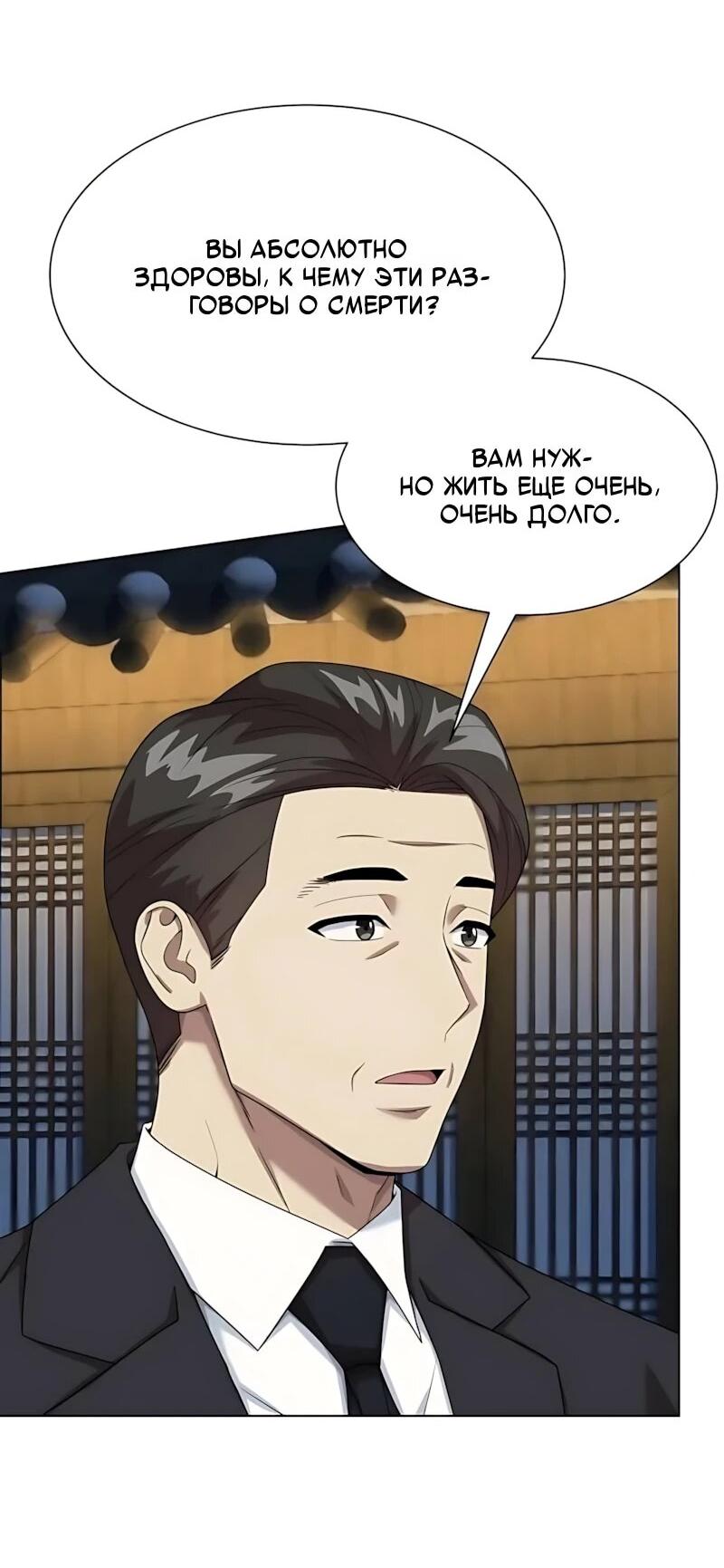 Read Лучший во всем RU Manga Online