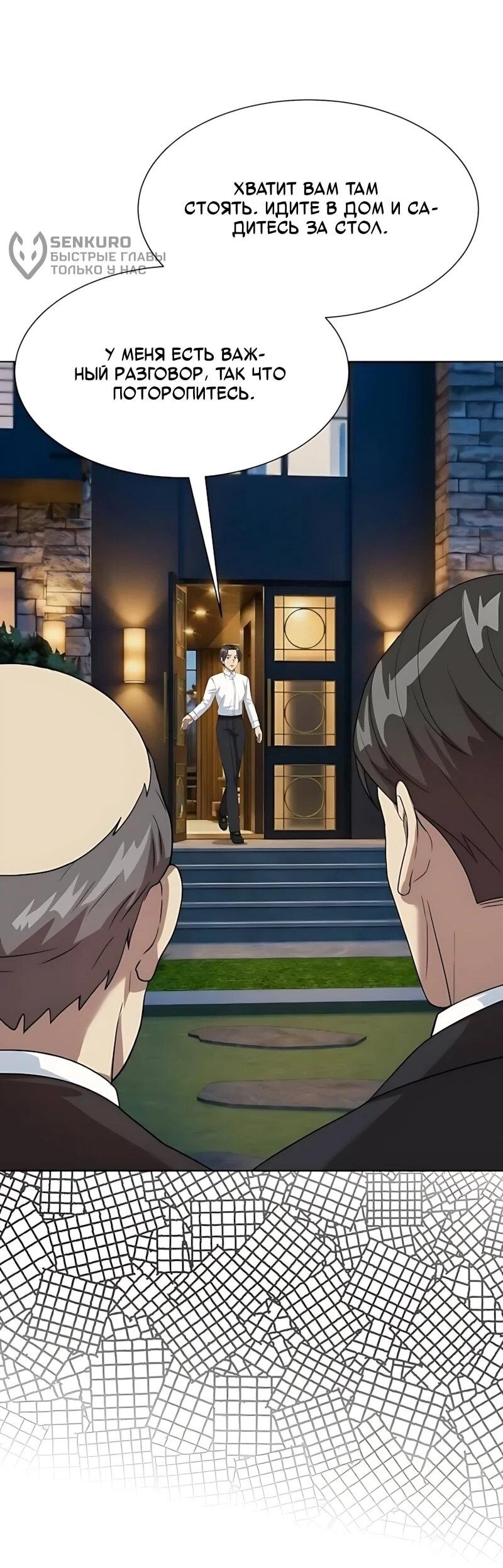 Read Лучший во всем RU Manga Online