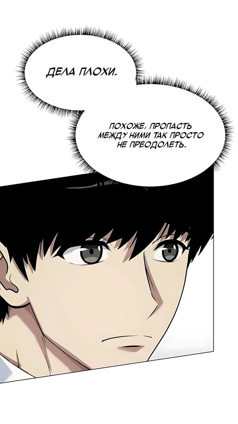 Read Лучший во всем RU Manga Online