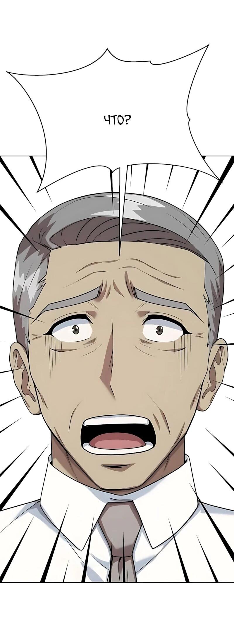 Read Лучший во всем RU Manga Online