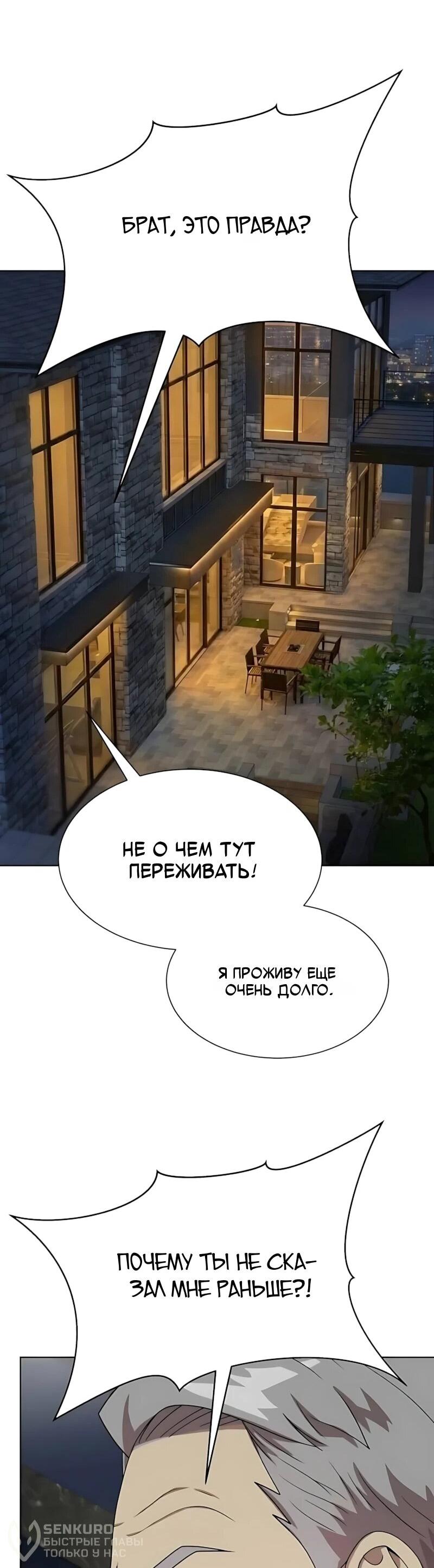 Read Лучший во всем RU Manga Online