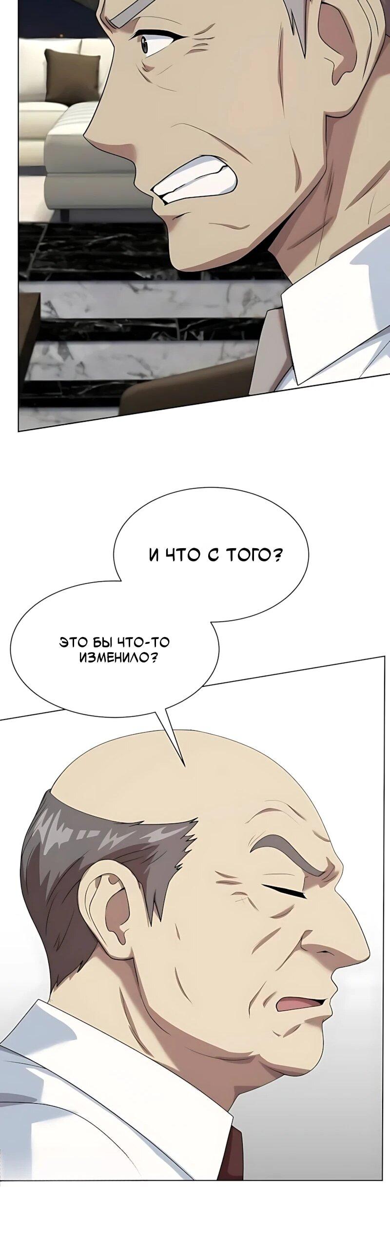 Read Лучший во всем RU Manga Online