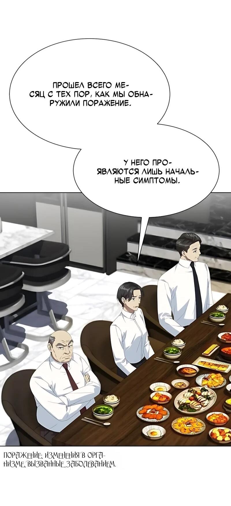 Read Лучший во всем RU Manga Online