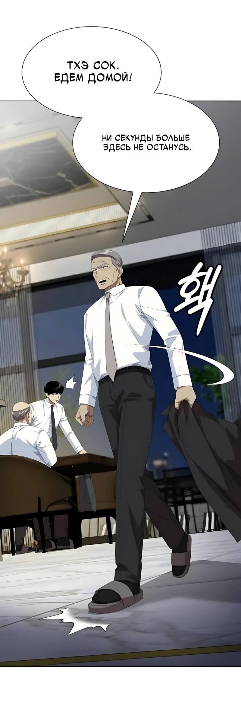 Read Лучший во всем RU Manga Online