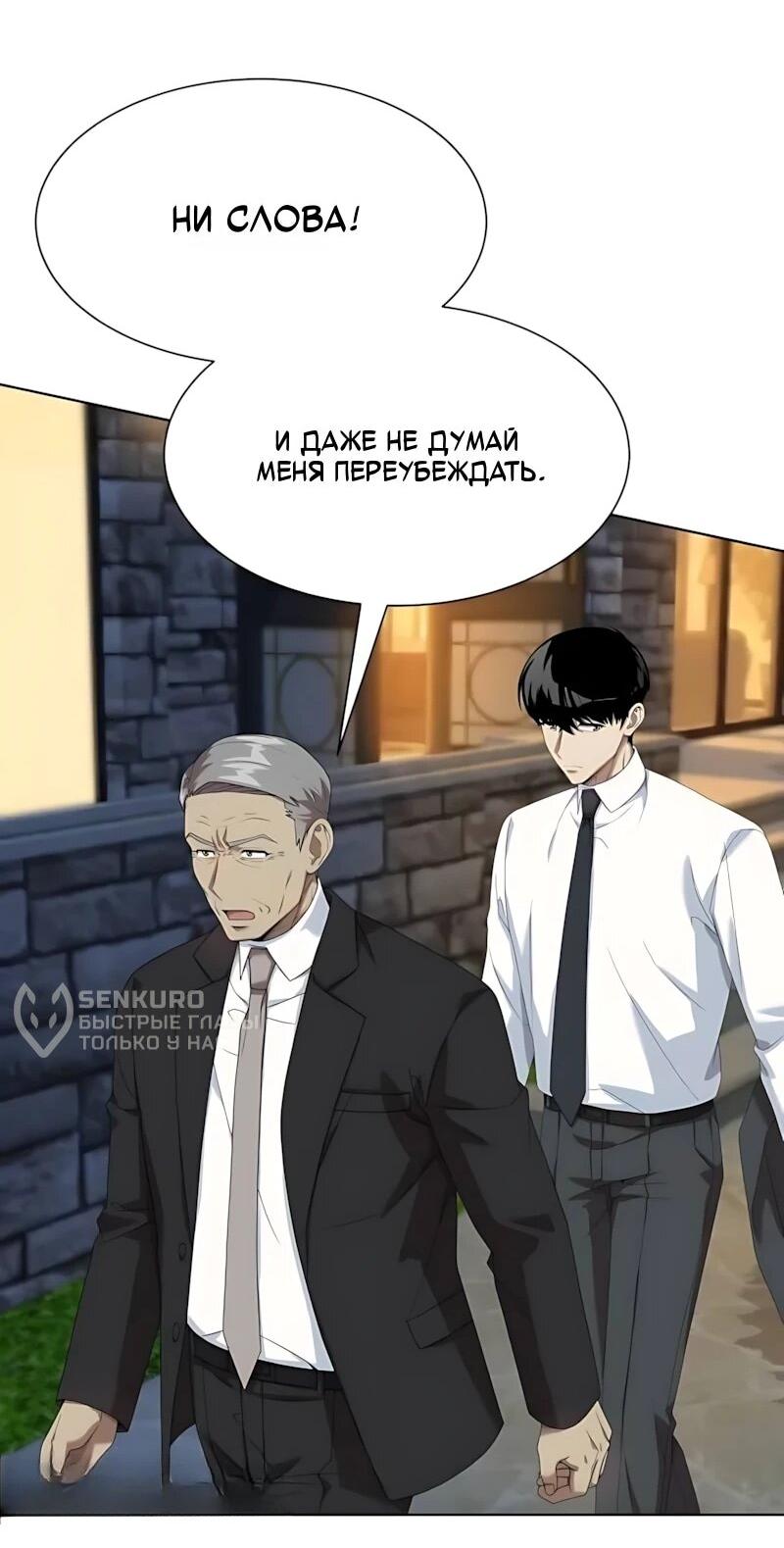Read Лучший во всем RU Manga Online