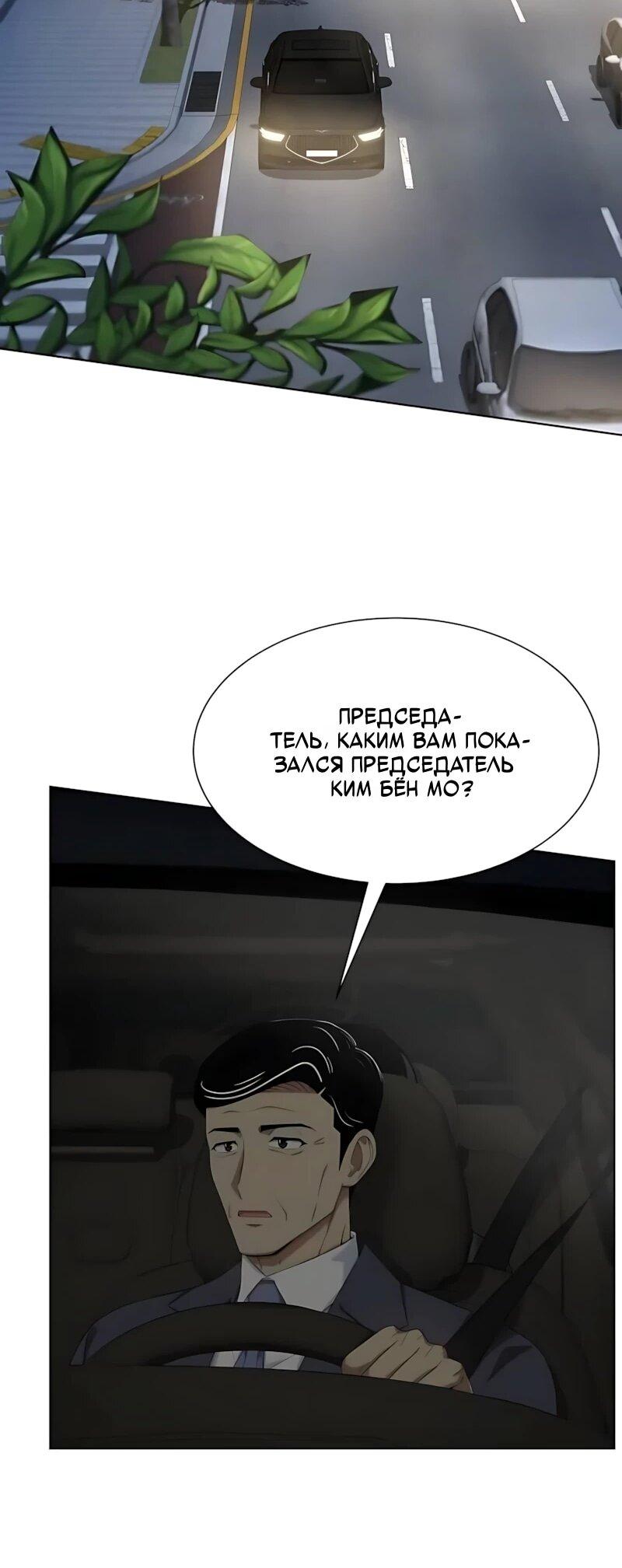 Read Лучший во всем RU Manga Online
