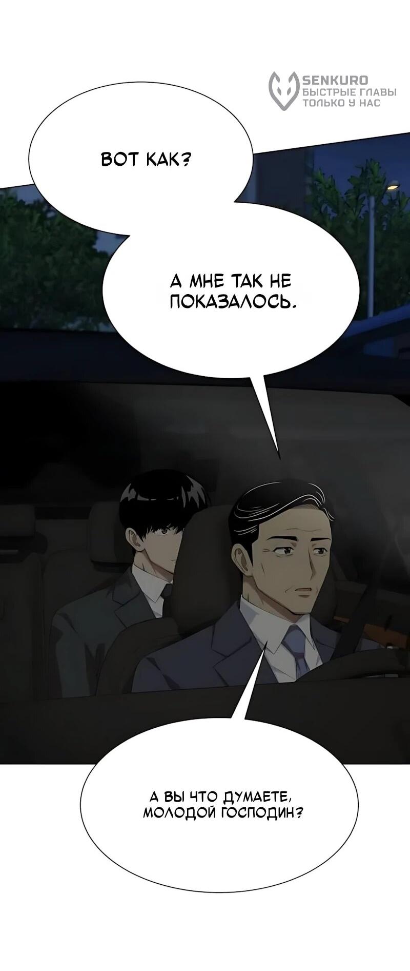 Read Лучший во всем RU Manga Online
