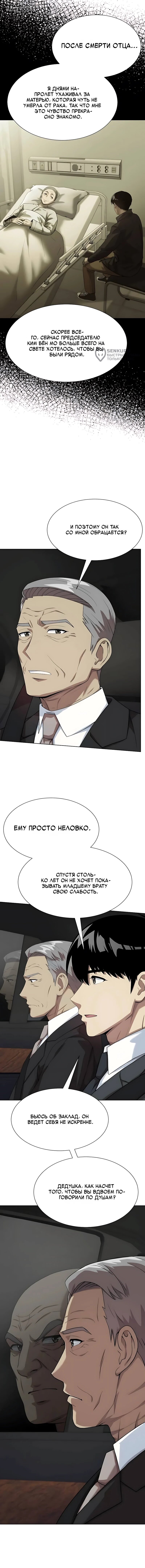 Read Лучший во всем RU Manga Online