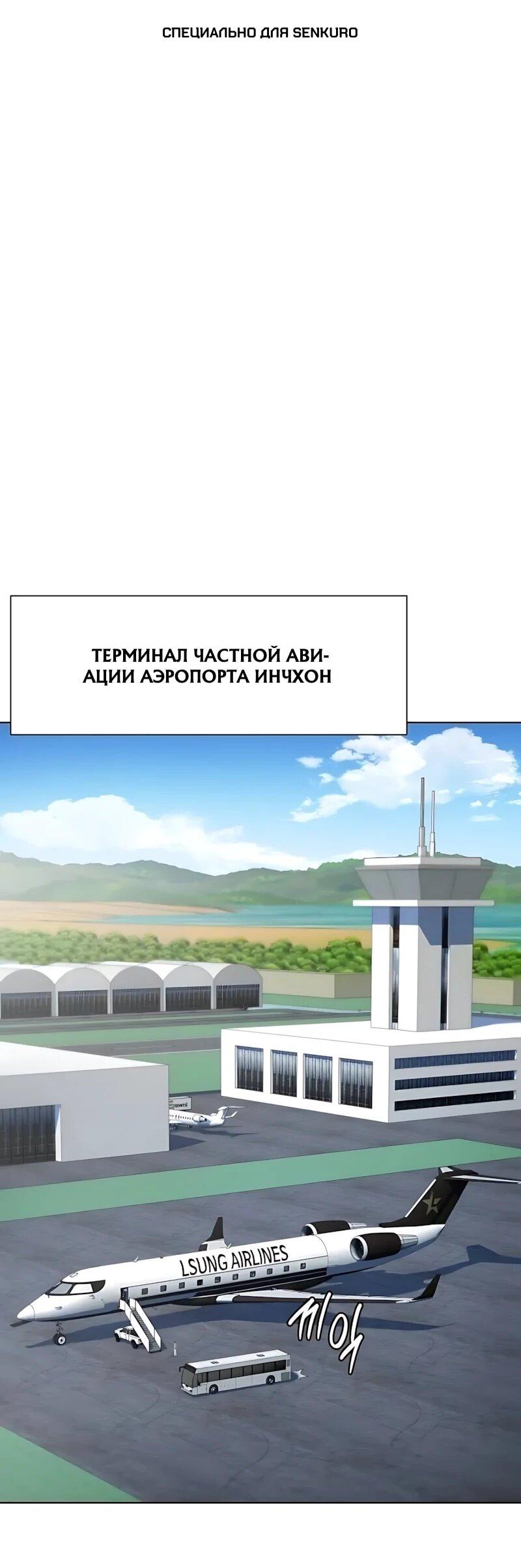Read Лучший во всем RU Manga Online