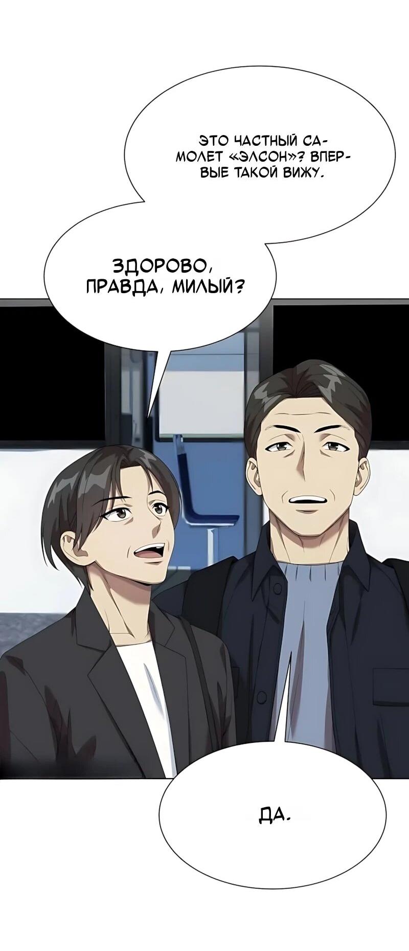 Read Лучший во всем RU Manga Online