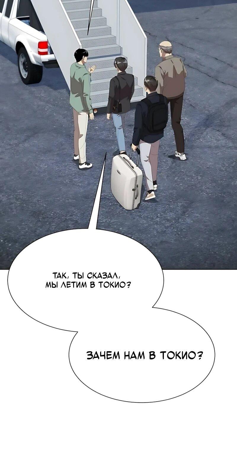 Read Лучший во всем RU Manga Online