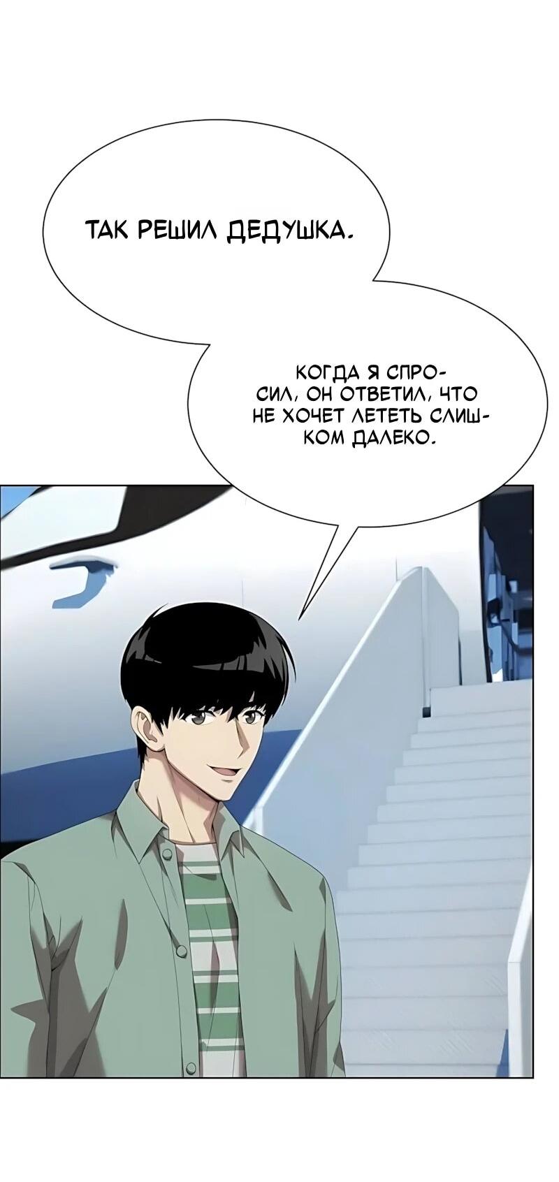 Read Лучший во всем RU Manga Online
