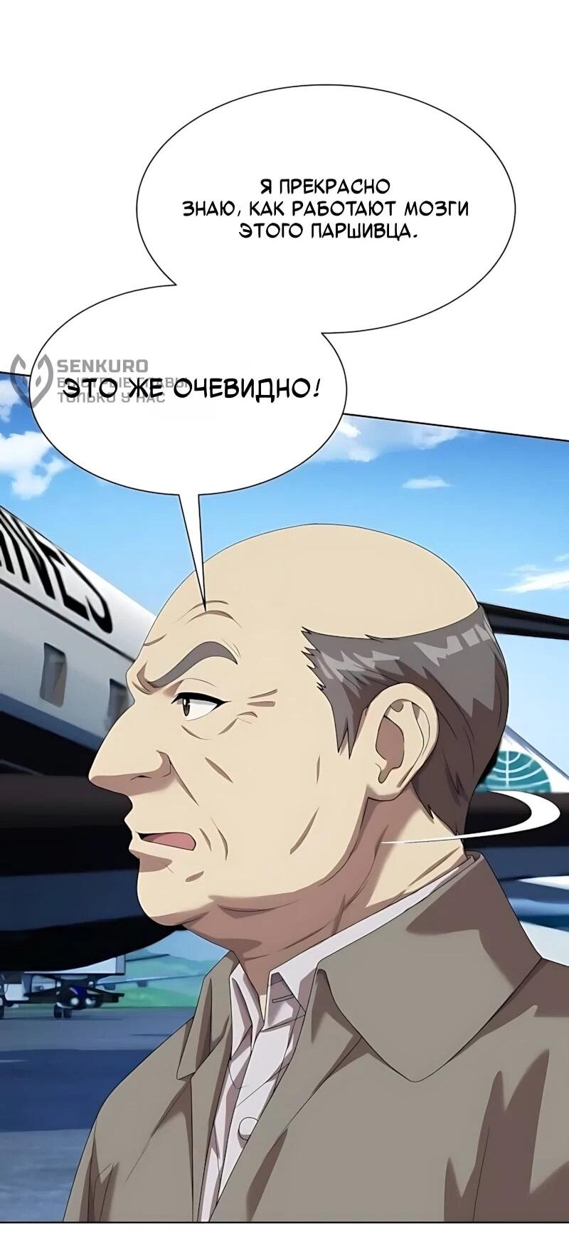 Read Лучший во всем RU Manga Online