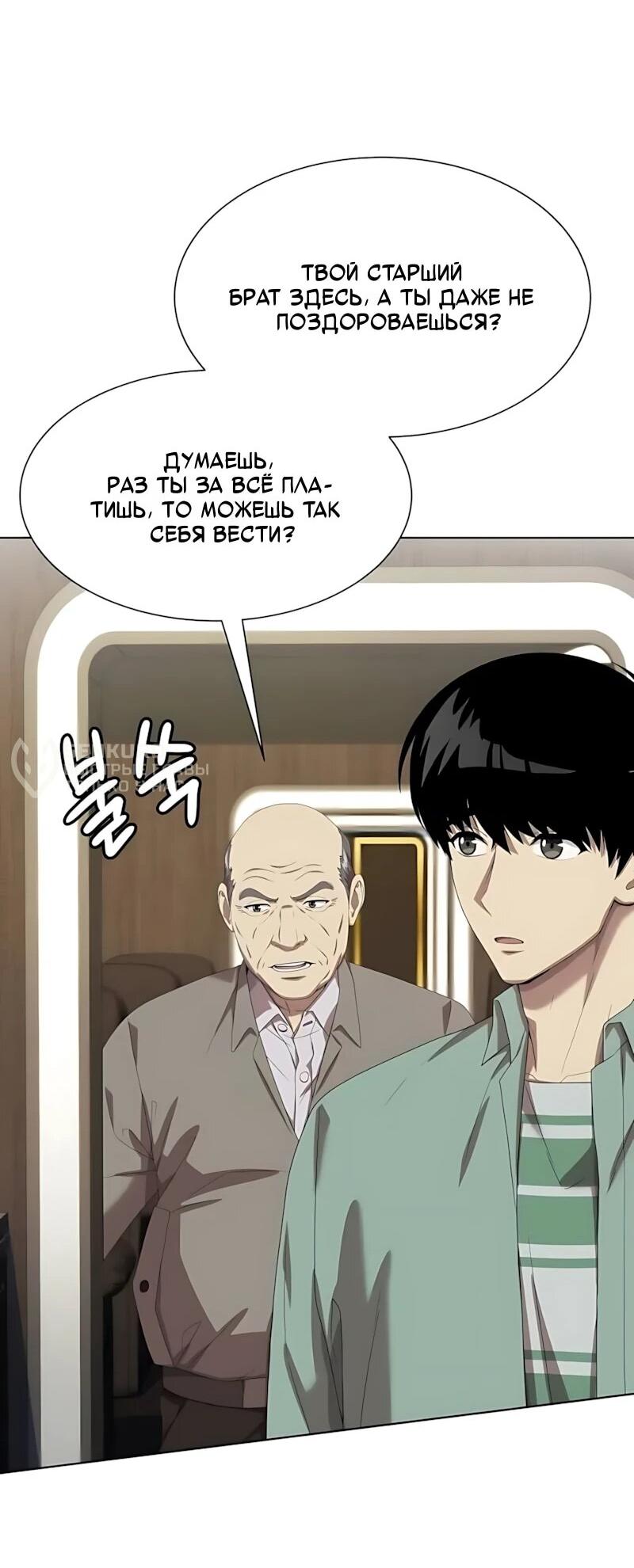 Read Лучший во всем RU Manga Online