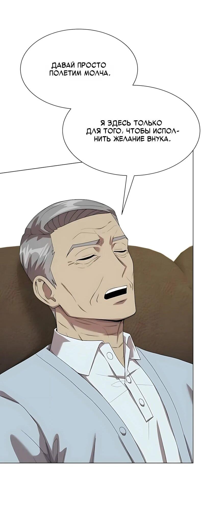 Read Лучший во всем RU Manga Online