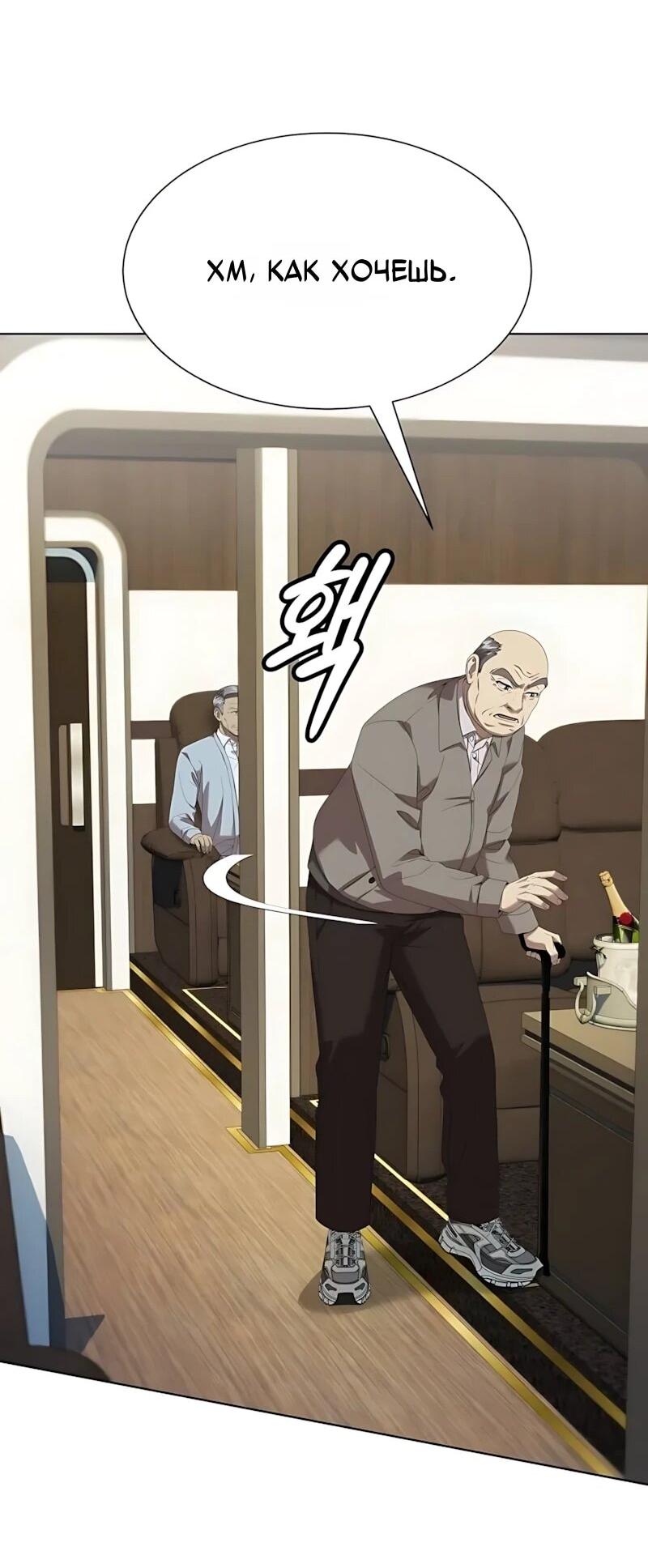 Read Лучший во всем RU Manga Online