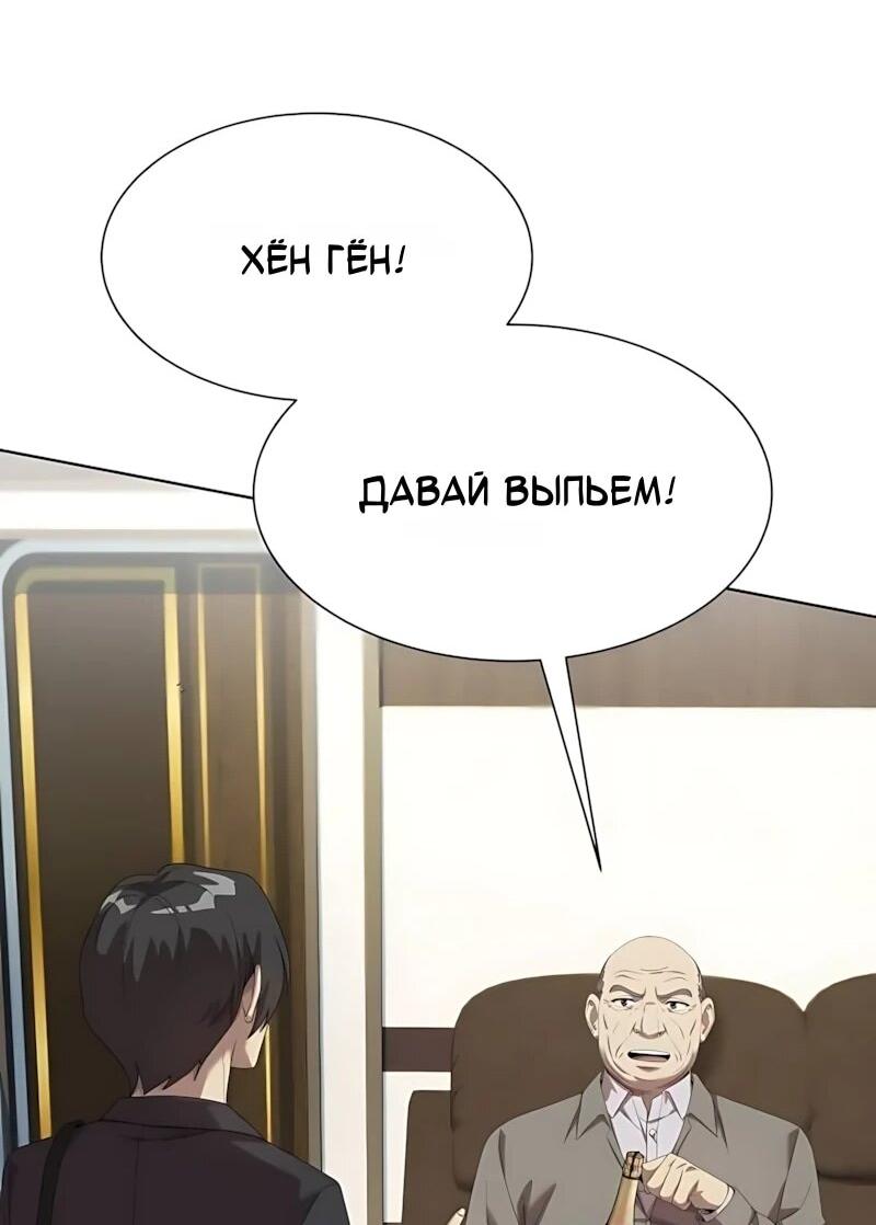 Read Лучший во всем RU Manga Online