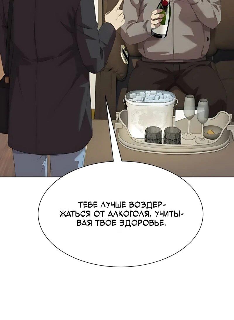 Read Лучший во всем RU Manga Online