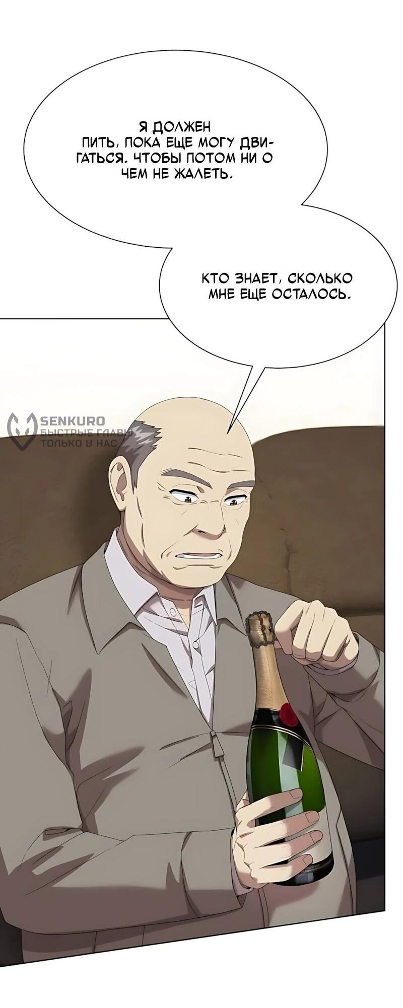 Read Лучший во всем RU Manga Online