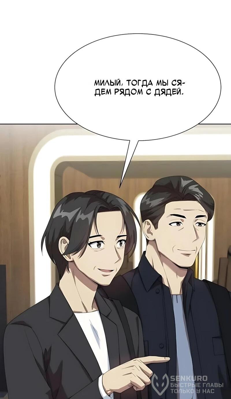 Read Лучший во всем RU Manga Online