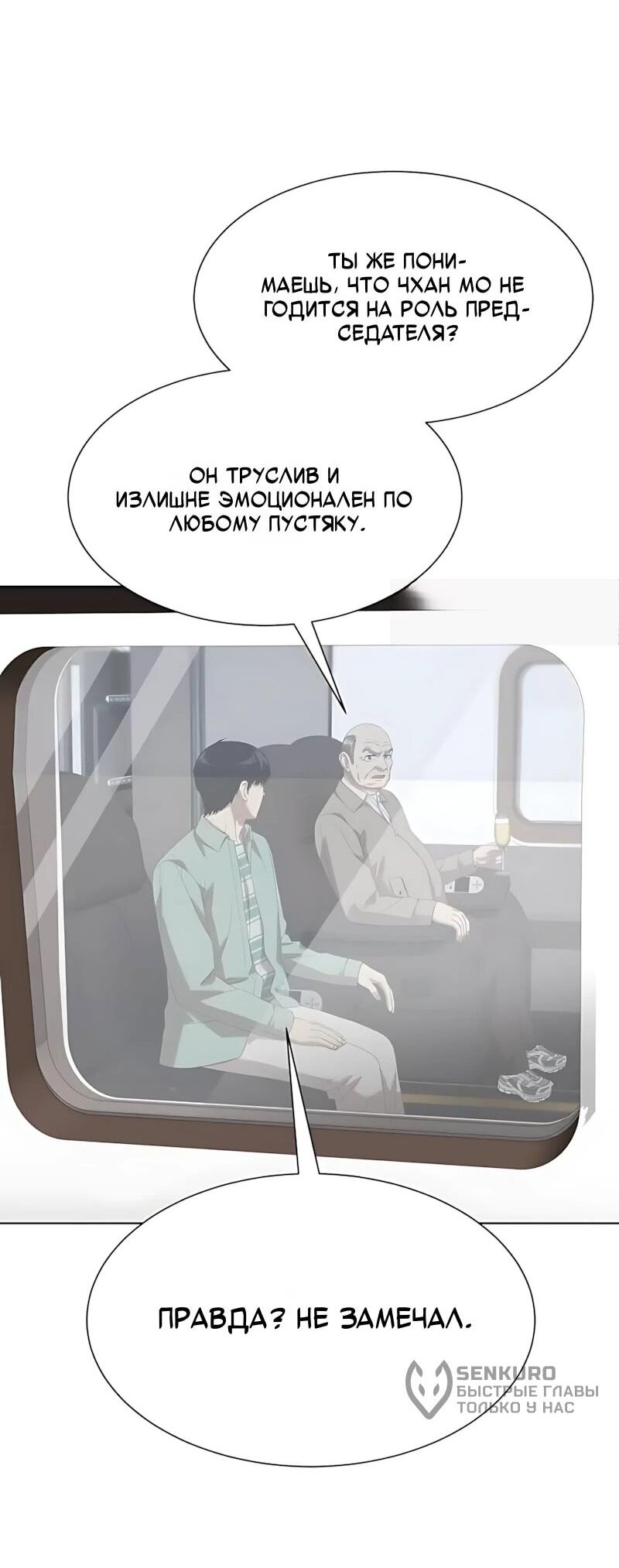 Read Лучший во всем RU Manga Online