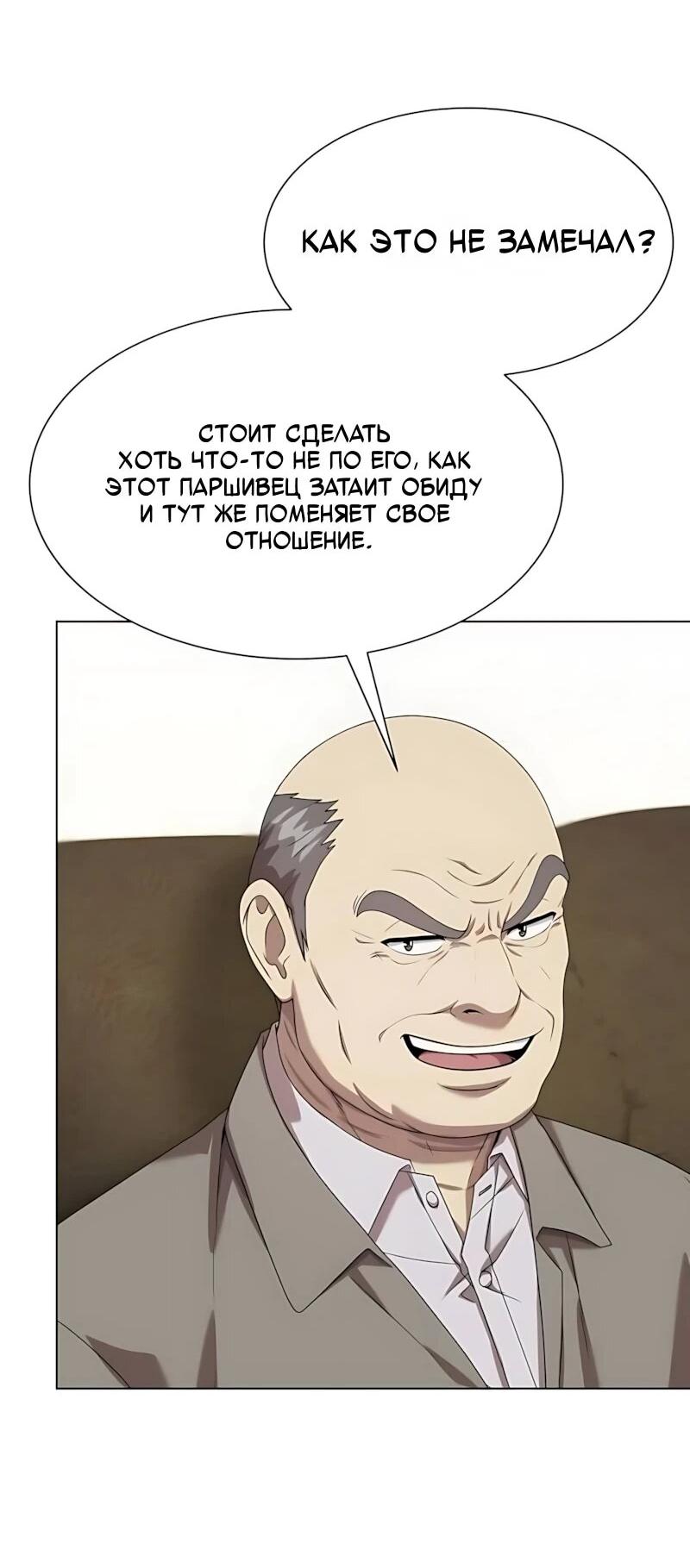 Read Лучший во всем RU Manga Online