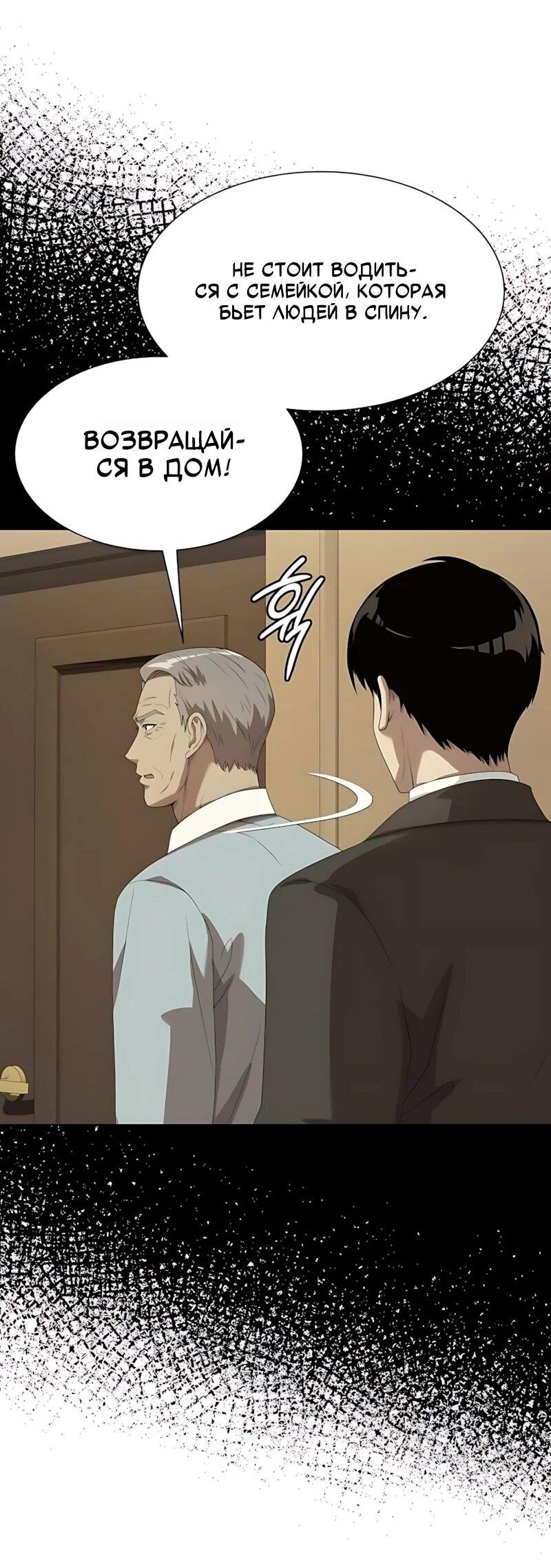 Read Лучший во всем RU Manga Online
