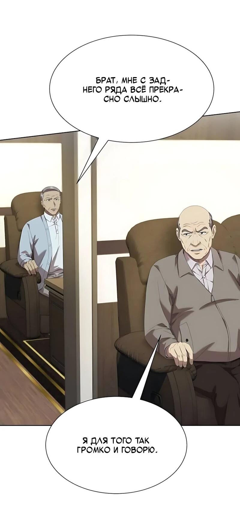 Read Лучший во всем RU Manga Online