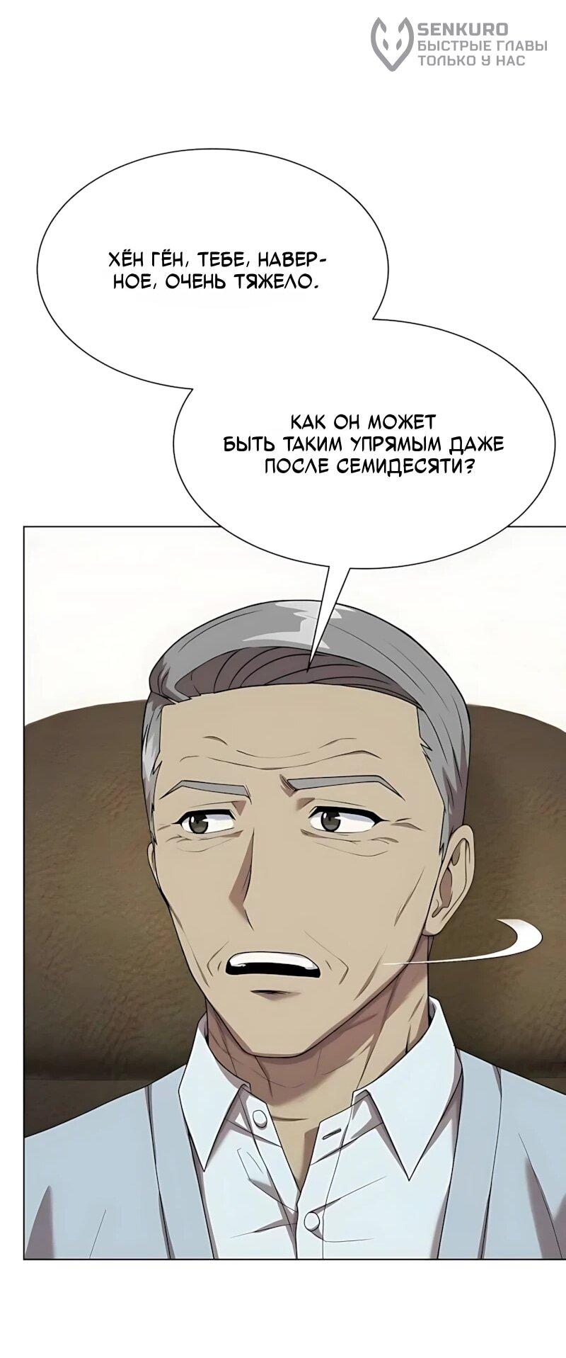 Read Лучший во всем RU Manga Online