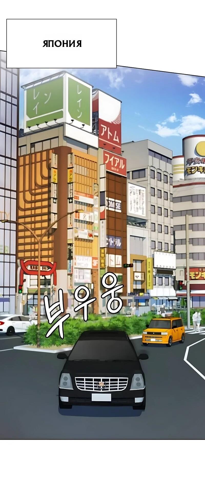 Read Лучший во всем RU Manga Online