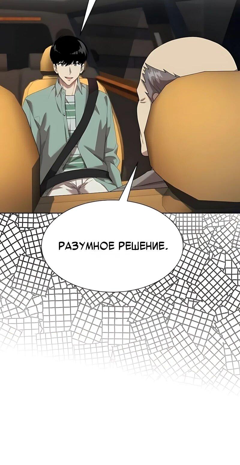 Read Лучший во всем RU Manga Online