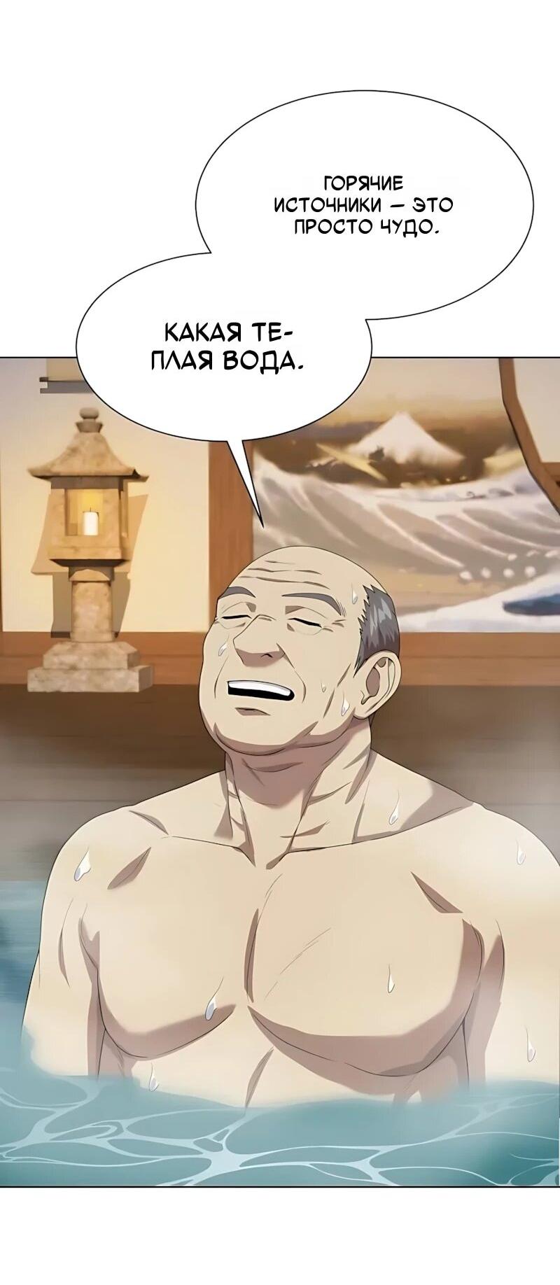 Read Лучший во всем RU Manga Online