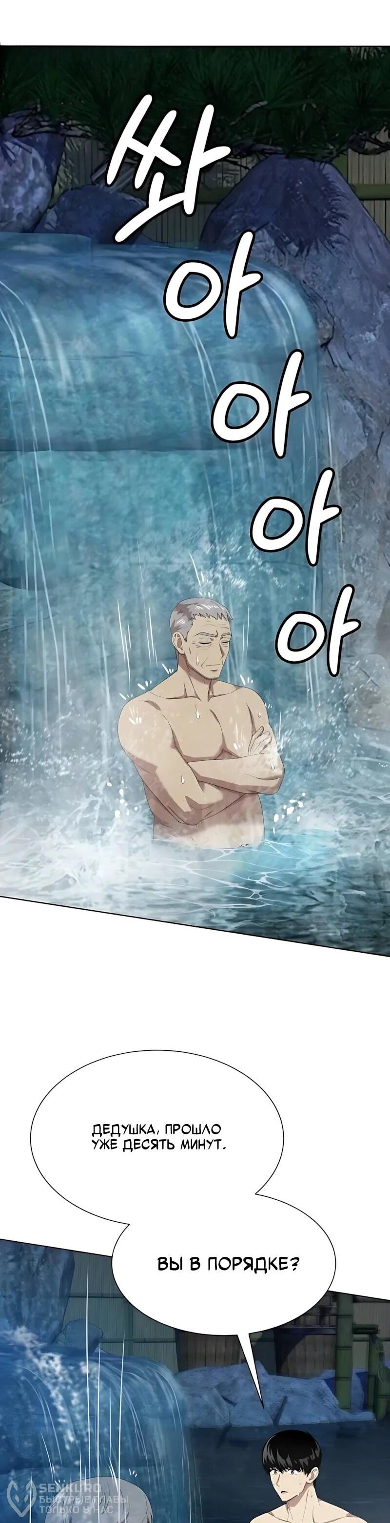 Read Лучший во всем RU Manga Online