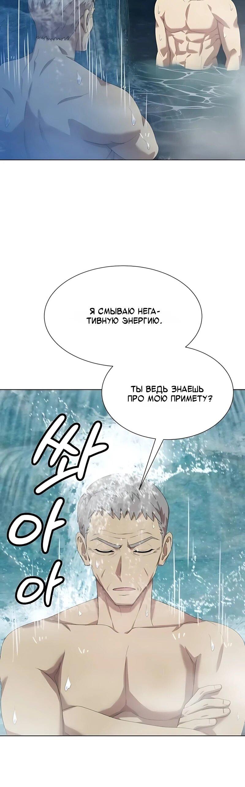 Read Лучший во всем RU Manga Online