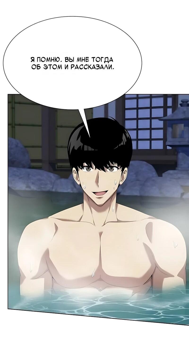 Read Лучший во всем RU Manga Online