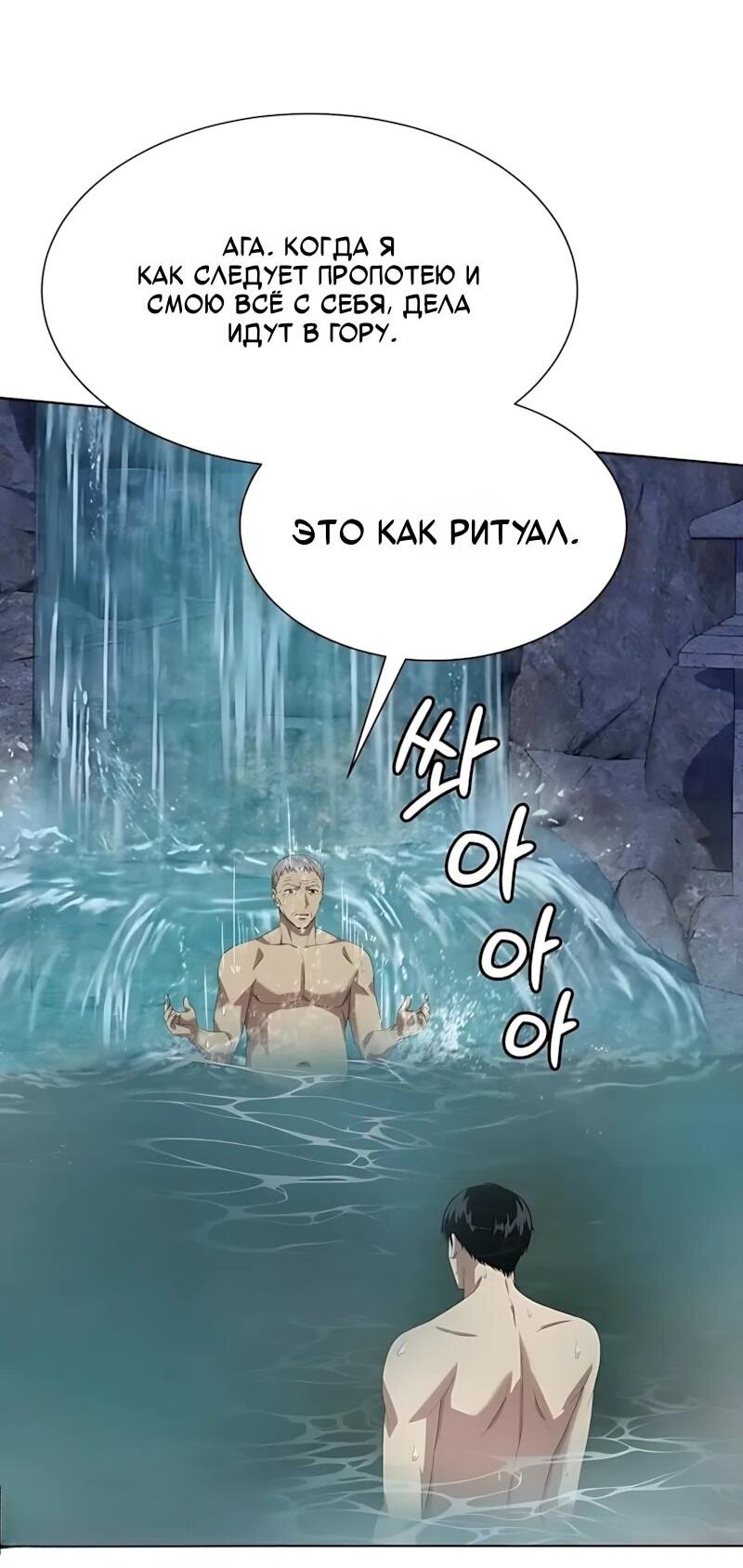 Read Лучший во всем RU Manga Online