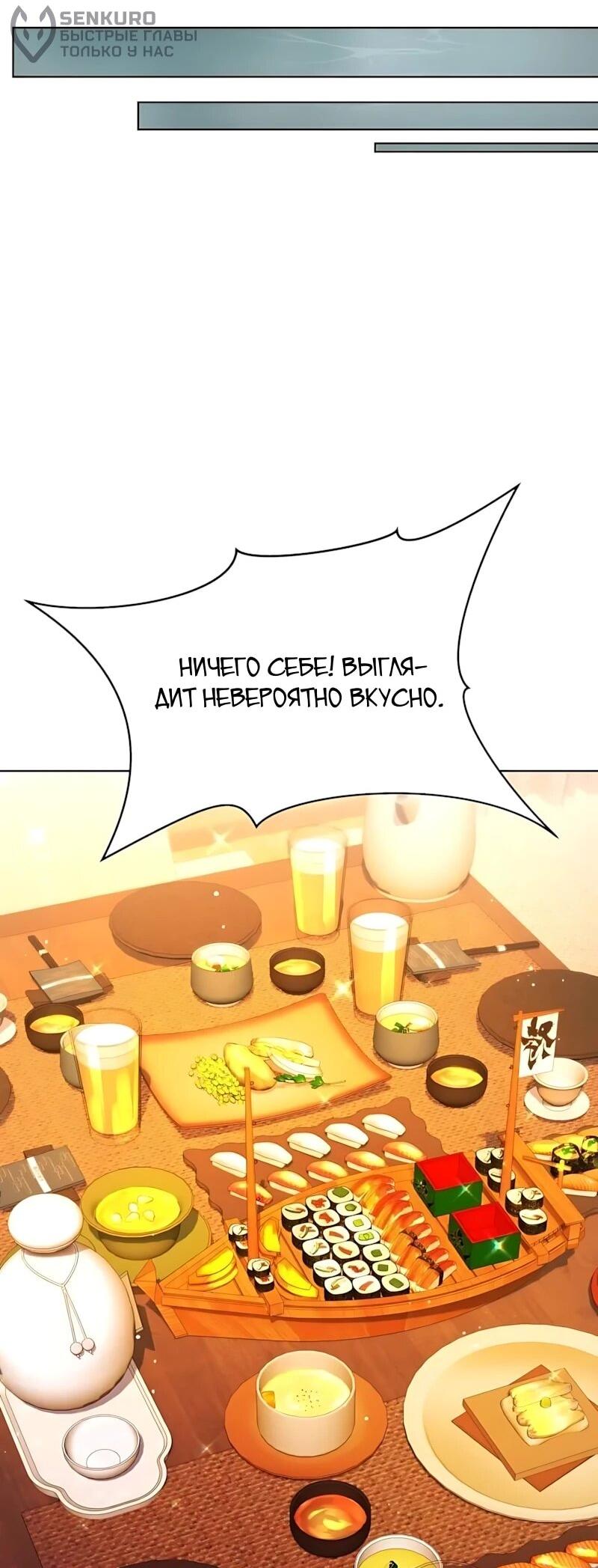 Read Лучший во всем RU Manga Online