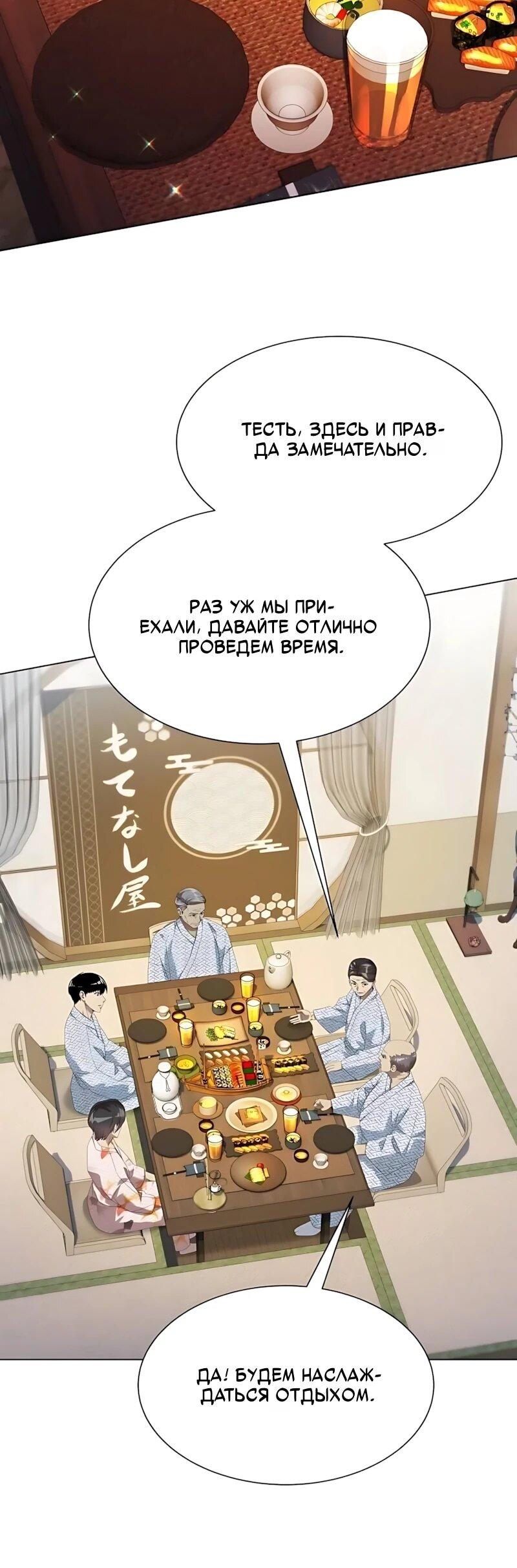 Read Лучший во всем RU Manga Online