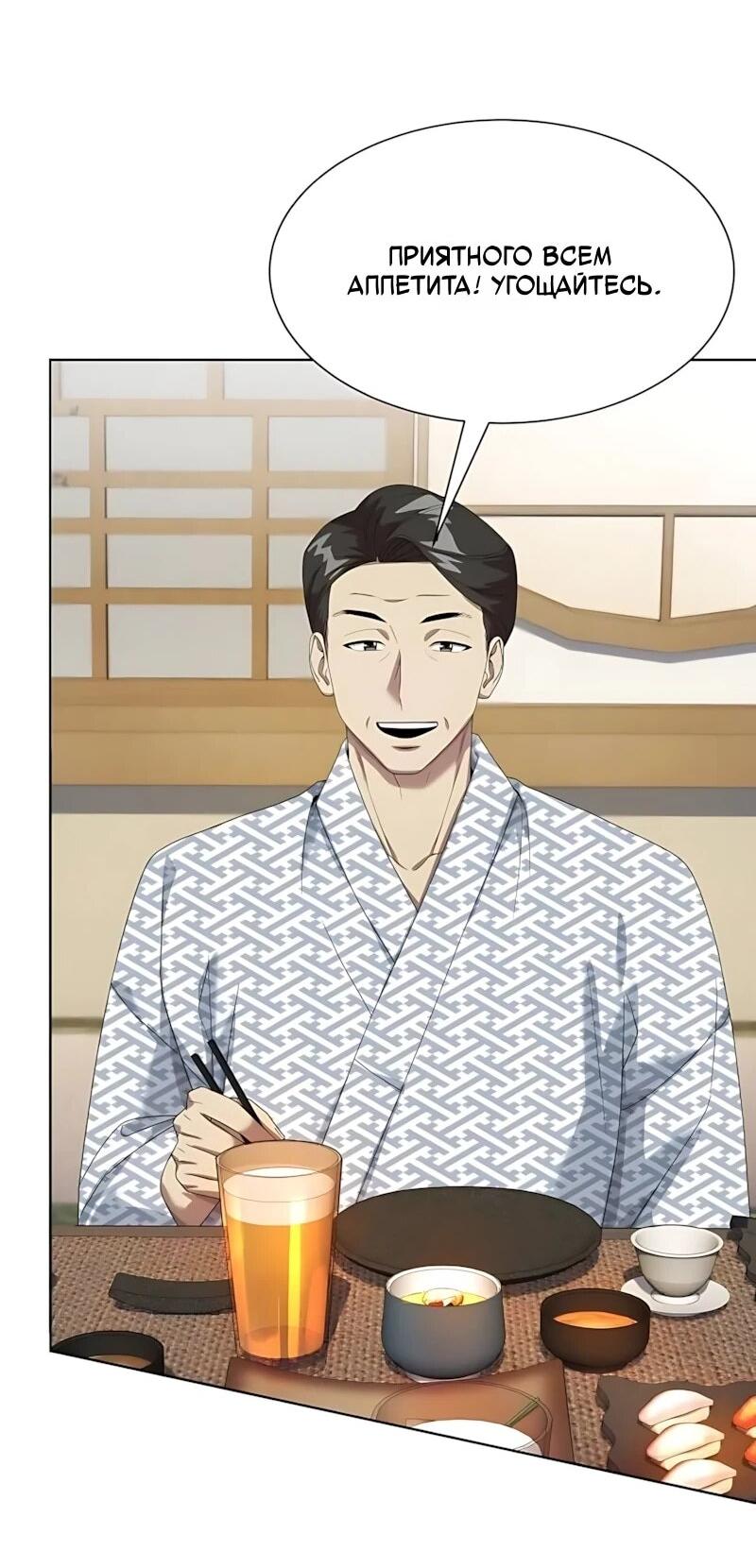 Read Лучший во всем RU Manga Online