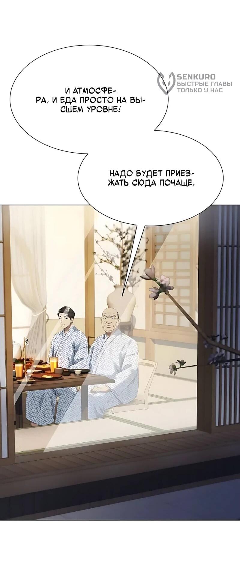 Read Лучший во всем RU Manga Online
