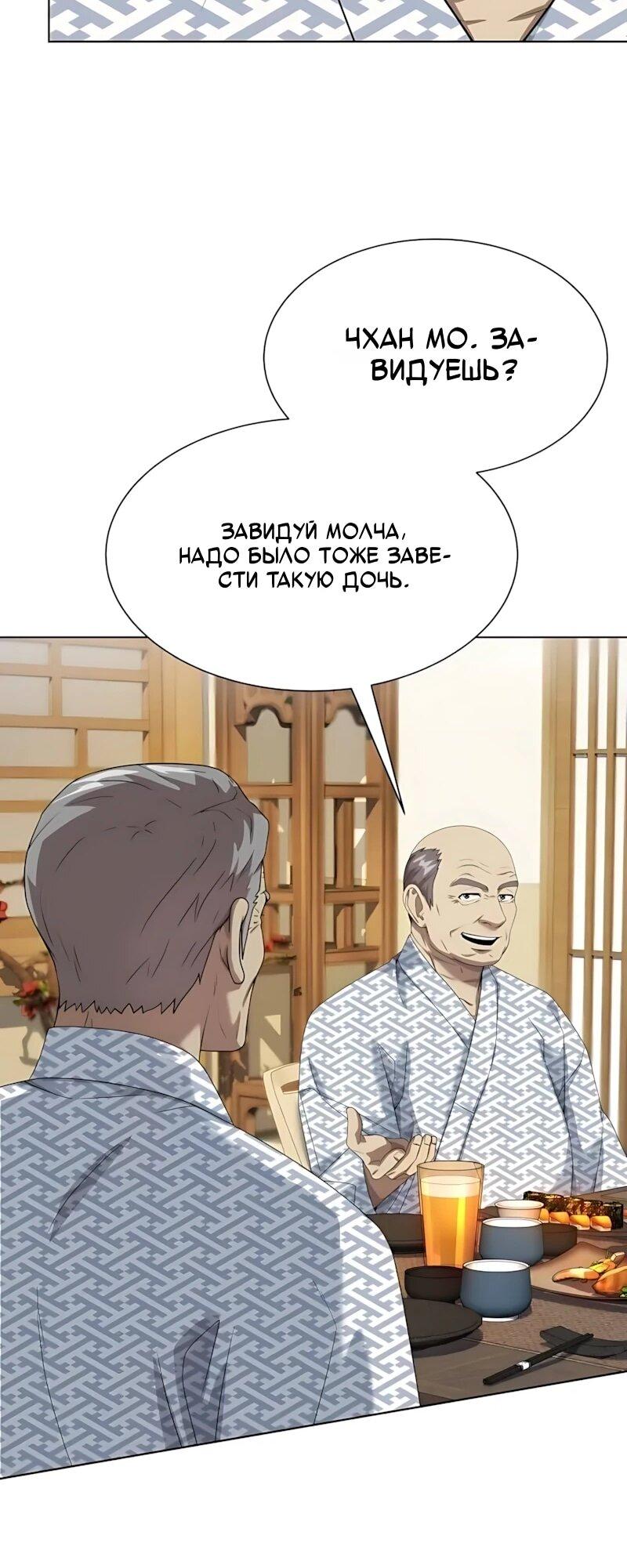 Read Лучший во всем RU Manga Online
