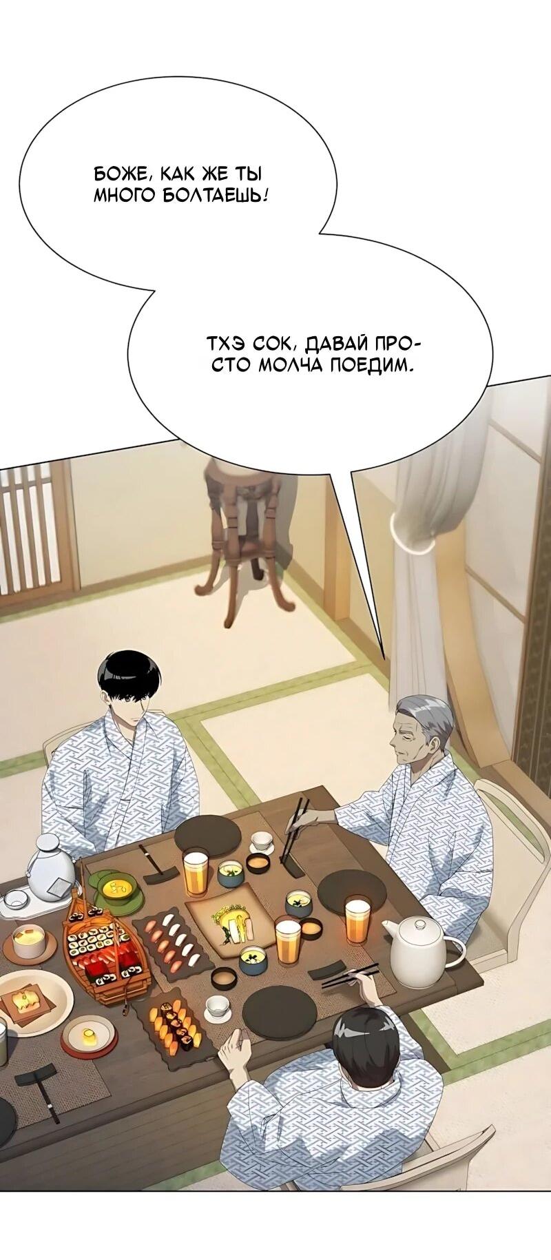 Read Лучший во всем RU Manga Online