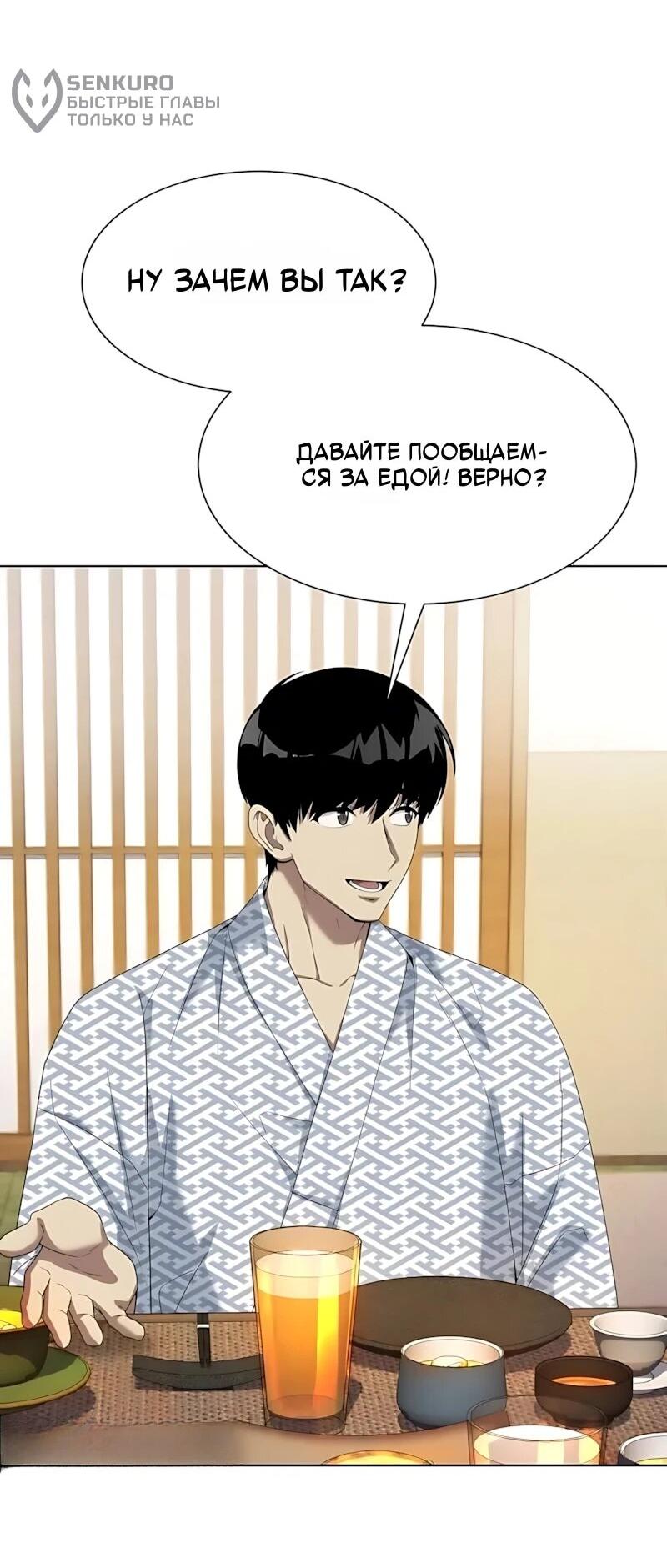 Read Лучший во всем RU Manga Online