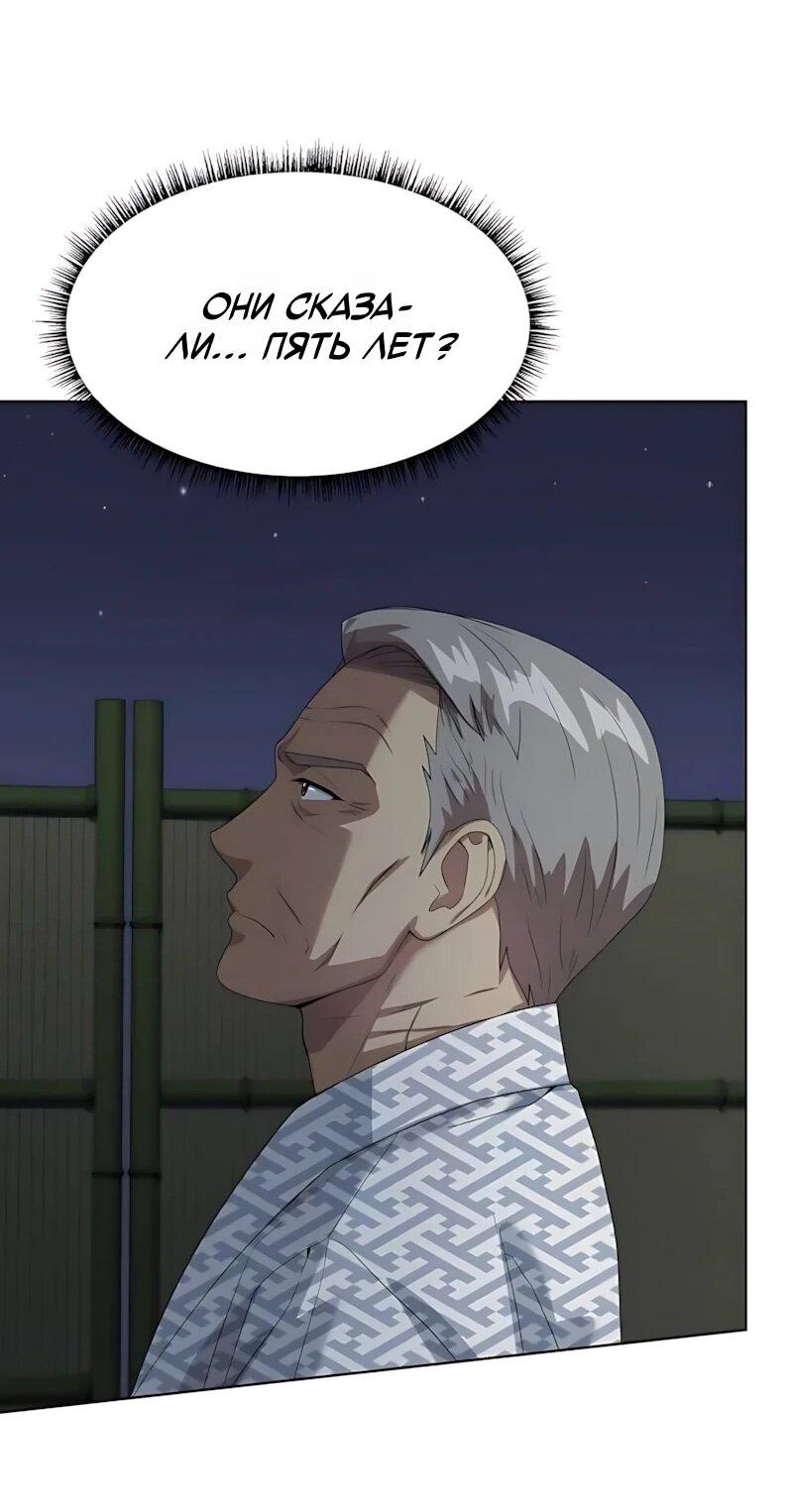 Read Лучший во всем RU Manga Online