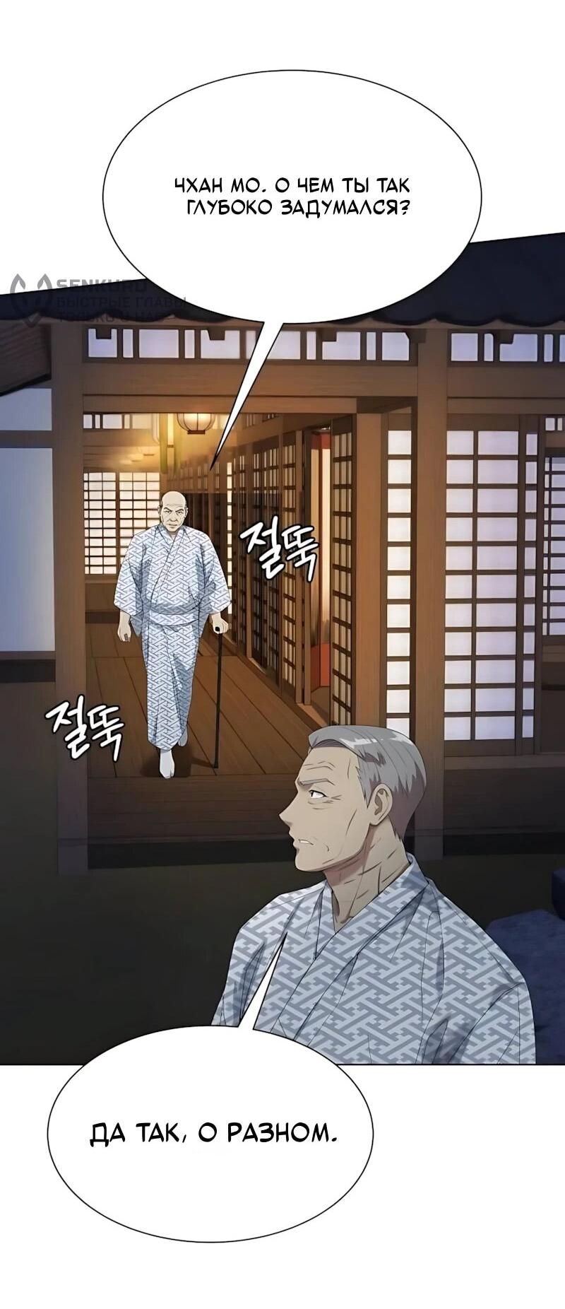 Read Лучший во всем RU Manga Online