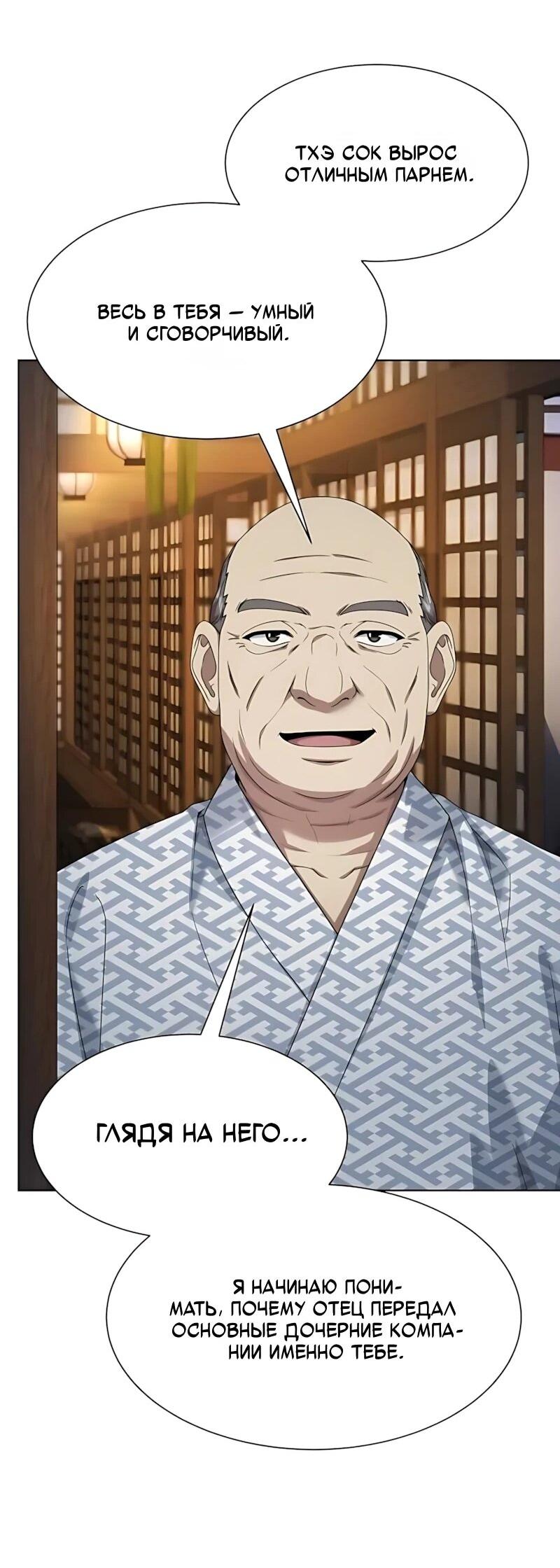 Read Лучший во всем RU Manga Online