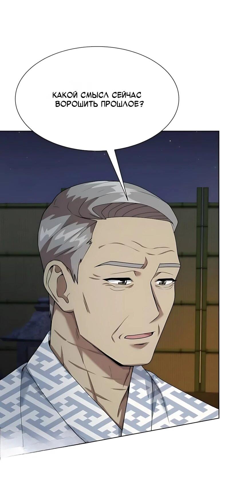 Read Лучший во всем RU Manga Online