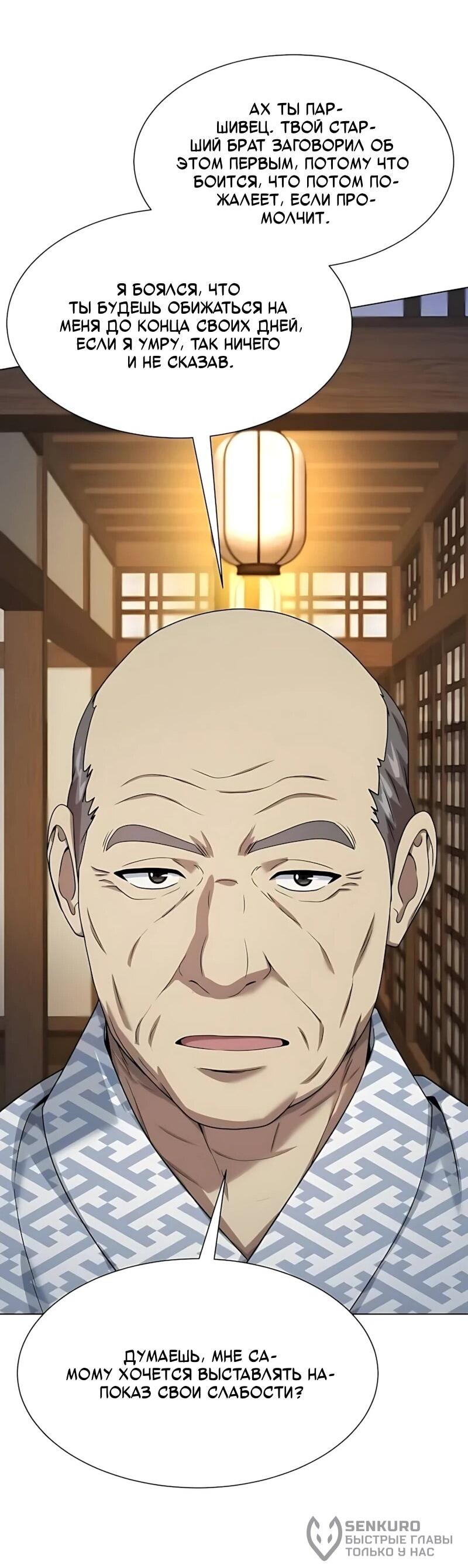 Read Лучший во всем RU Manga Online